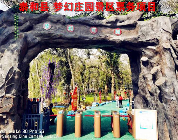 ̩���λ�ׯ԰����Ʊ����Ŀ